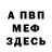 МЕТАДОН мёд oll0x
