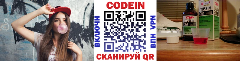 Кодеиновый сироп Lean Purple Drank  как найти закладки  Ростов 