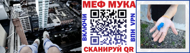 МЯУ-МЯУ кристаллы купить закладку Ростов